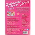 Раскраска 9785506092551 Волшебный мир Барби. Барби. Раскраска бомбическая 402-623