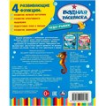Раскраска Водная 9785506092629 Чудо-рыбки. Водная раскраска. Раскрась водой 402-212