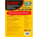 Раскраска 9785506092131 Крутые питомцы 401-954