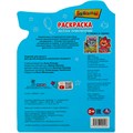 Раскраска 9785506090298 Барбоскины. Весёлое приключение 401-867
