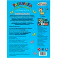 Раскраска 9785506088127 Синий Трактор и друзья. Раскраска Соедини по цифрам 401-830