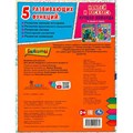 Раскраска 9785506090274 Лучшая команда. Барбоскины. Наклей и раскрась 401-645