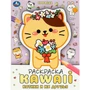 Раскраска 9785506087052 Котики и их друзья. Раскраска KAWAIi. 401-526