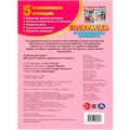 Раскраска 9785506089797 Очаровательные принцессы 401-407