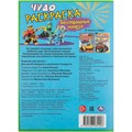 Раскраска 9785506084006 Бесстрашные ниндзя. Чудо раскраска /50/ 302-116