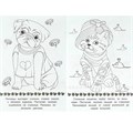 Раскраска 9785506084693 Стильные питомцы. Раскраска-малышка. 16 заданий 401-144