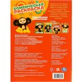 Раскраска 9785506089605 Апельсиновое приключение. Чебурашка. Раскраска бомбическая 401-107