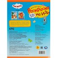 Раскраска 9785506081616 Игры котят. Три кота.Раскраска на изи /50/ 301-939
