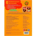 Раскраска 9785506087410 Чебурашка. Апельсиновый переполох. Наклей и раскрась 302-734