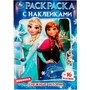 Раскраска 9785506084617 Снежные истории. Раскраска с наклейками 302-630