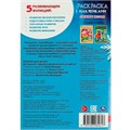 Раскраска 9785506084617 Снежные истории. Раскраска с наклейками 302-630