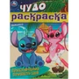 Раскраска 9785506084310 Приключения пришельцев. Чудо-раскраска /50/ 302-241