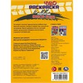 Раскраска 9785506079040 Невероятные монстр-траки. Чудо-раскраска /50/ 302-230