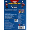 Раскраска 9785506078982 Необыкновенные друзья. Чудо-раскраска /50/ 302-228