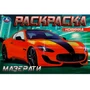 Раскраска 9785506081326 Мазерати /100/ 302-036