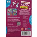 Раскраска 9785506078333 Магия льда. Раскраска. Азбука. Прописи /100/ 302-023
