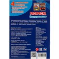Раскраска 9785506075264 Внедорожники /50/ 301-492