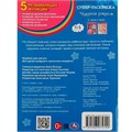 Раскраска 9785506075790 Чудеса рядом. Супер-раскраска 64 картинки /30/ 301-316