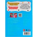Раскраска 9785506078937 Незабываемое приключение. Бомбическая раскраска /50/ 301-134