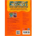 Раскраска 9785506078920 Бои мегароботов. Бомбическая раскраска /50/ 301-133