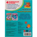 Раскраска 9785506079859 Морское королевство.16 цветных наклеек /50/ 202-728