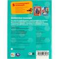 Раскраска 9785506081081 Волшебные малыши.Цветняшки 986-994