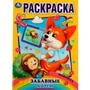 Раскраска 9785506074434 Забавный корги 986-982