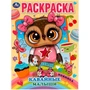 Раскраска 9785506073123 Кавайные малыши 986-980