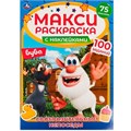 Раскраска 9785506057727 Сообразительные непоседы.Макси раскраска с наклейками.Буба 986-462