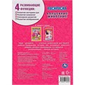 Раскраска 9785506048947 Волшебные животные.Первая раскраска А4. 984-409