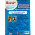 Раскраска 9785506044383 Щенячий патруль Раскраска по номерам с азбукой А4 885-665
