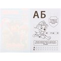 Раскраска 9785506035282 Настоящие спасатели.Щенячий патруль.Альбом для творчества А5 884-734