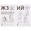 Раскраска 9785506035282 Настоящие спасатели.Щенячий патруль.Альбом для творчества А5 884-734