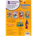 Раскраска 9785506034056 Фокус Покус.Маша и Медведь Первая раскраска А5 786-989