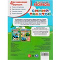 Раскраска 9785506042754 Где жеребенок?Синий трактор.Мультяшная раскраска А4 885-403