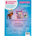 Раскраска 9785506032700 Веселые истории.Снежная история.Первая раскраска А4 786-433