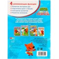 Раскраска 9785506031550 Мимимишки 785-496