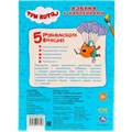 Раскраска 9785506013297 Три кота.Азбука с наклейками 686-502