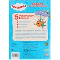 Раскраска 9785506021759 Три кота Наклей и раскрась 686-089