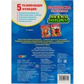 Раскраска 9785506017110 Ми-Ми-Мишки 684-199