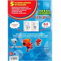 Раскраска 9785506009115 Супер-раскраска. Ми-Ми-Мишки 585-129