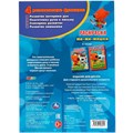 Раскраска 9785506008255 Ми-Ми-Мишки 485-528