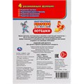 Раскраска 9785506019213 Потешки. Активити А5 с многораз. наклейками 502-122