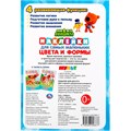Раскраска 9785506046677 Цвета и формы. Ми-ми-мишки.Активити А5 с многораз. наклейками 501-541