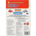 Раскраска 9785506016793 Машинки.Многоразовые наклейки 586-808
