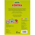 Раскраска 9785506049920 МиМиМишки.Азбука в наклейках 985-148