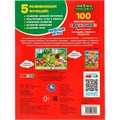 Раскраска 9785506064015 ВЕСЁЛЫЕ ИГРЫ.100 многоразовых кружочков.МиМиМишки 986-159