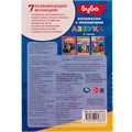 Раскраска 9785506056836 Азбука. Первая раскраска А5 с прописями.Буба 985-806