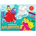 Раскраска 978-5-378-34336-2 А5 эконом. альбомные.Для девочек 302-536