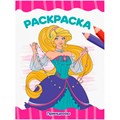 Раскраска 978-5-378-34280-8 Принцессы А4 эконом 302-375